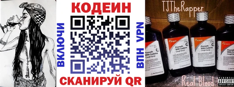 наркотики  Буйнакск  Codein напиток Lean (лин) 