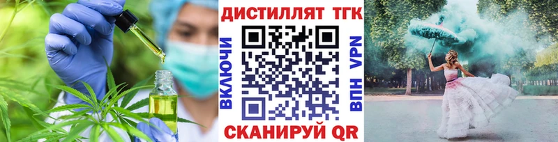ТГК вейп с тгк  ссылка на мегу зеркало  Буйнакск 